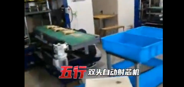 雙頭自動(dòng)射芯機(jī)